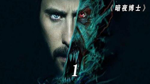 蝙蝠电影在线观看,在线惊悚之旅
