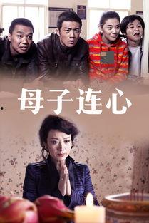 母子在线观看